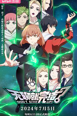 势均力敌的我们4K超清无删减完整版手机看片1080P在线